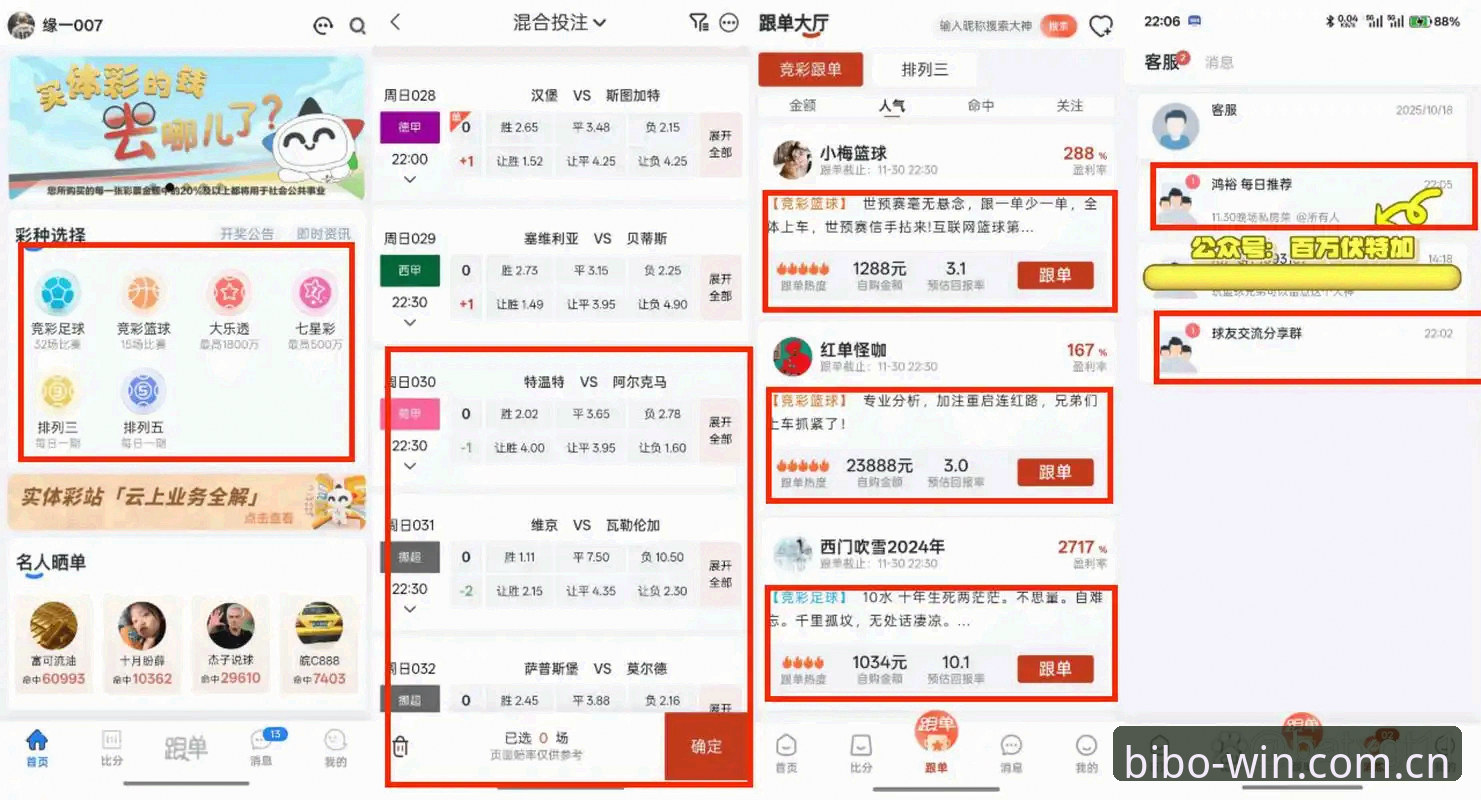 必博官方入口iOS版 必博体育平台iOS版与安卓版全面对比:哪个更适合你的博彩体验?