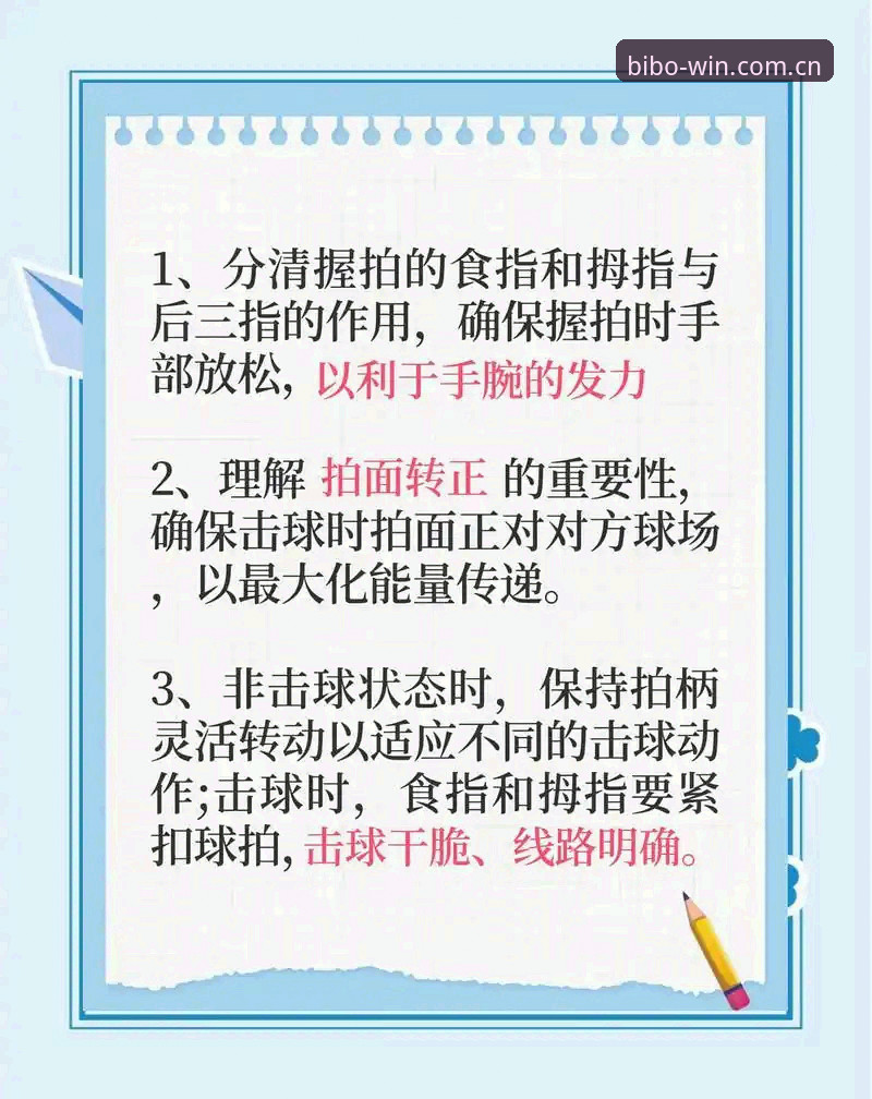 必博体育app教程到底怎么操作？新手必看完整指南