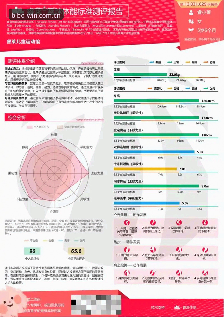 必博体育平台深度评测：从官网最新入口到安全使用体验的全解析