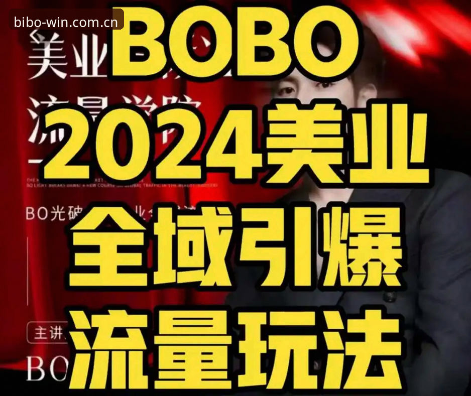 必博体育平台2024深度解析：从官方网址到安全体验的全链路革新