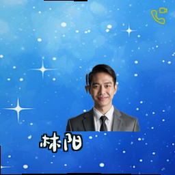 林阳