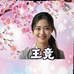 王竞