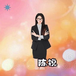 陈锐